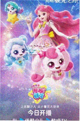 动画勃朗特姐妹海报